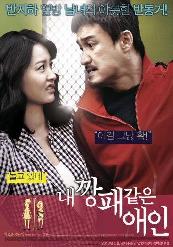 KOREAN MOVIE DRAMAMY DEAR DESPERADOORIGINAL DVD ENG REGION 3
