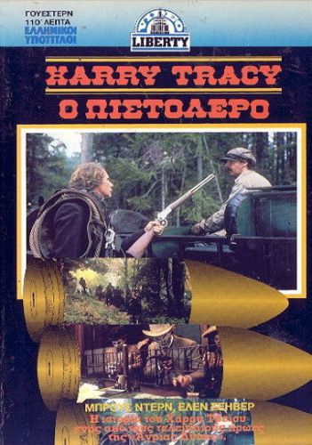Harry tracy, desperado (1982) vhs [greek pal] bruce dern, helen shaver